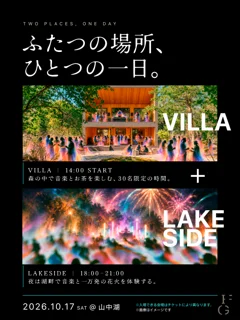 ふたつの場所、ひとつの一日