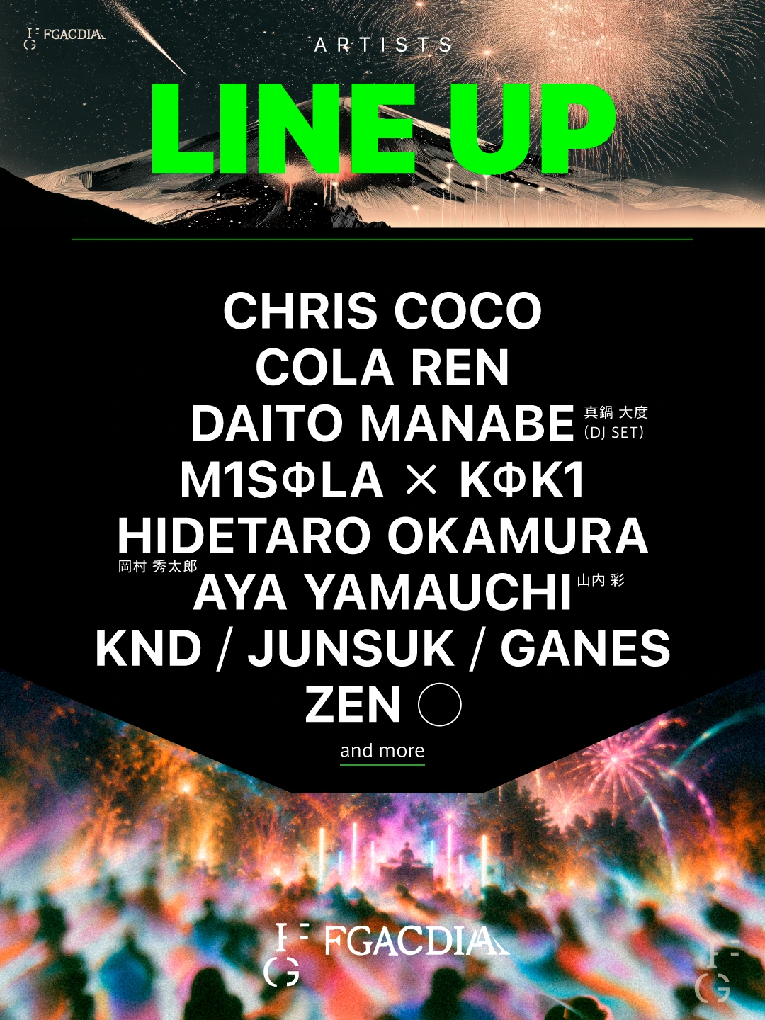 発表済みLINE UP