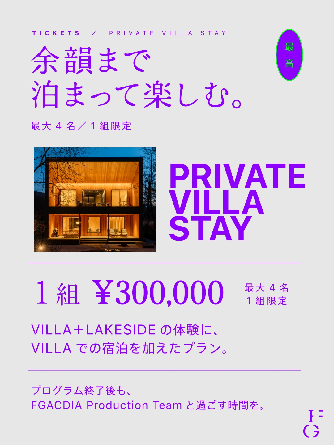 PRIVATE VILLA STAY