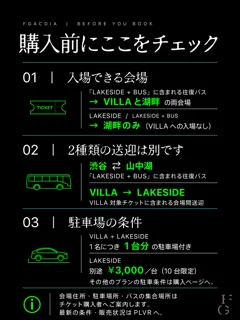 購入前の確認